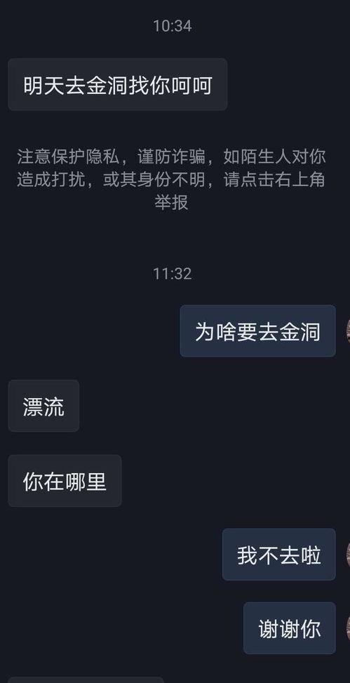 抖音爆料渣男视频大全,视频大全带你认清身边“伪君子” 第3张 抖音爆料渣男视频大全,视频大全带你认清身边“伪君子” 第3张
