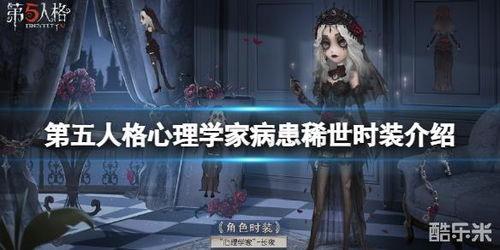 第五人格病患最新爆料