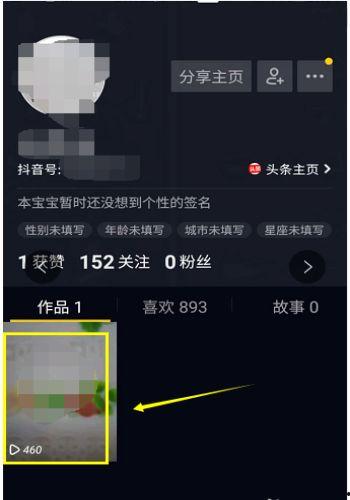 抖音爆料的视频内容怎么删除 第3张 抖音爆料的视频内容怎么删除 第3张